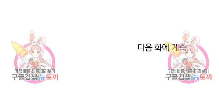 대학생활은 동아리부터 51화 25