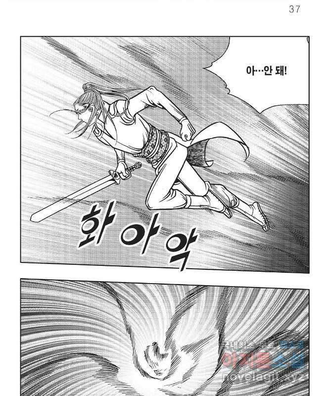 흑야차 61화 15