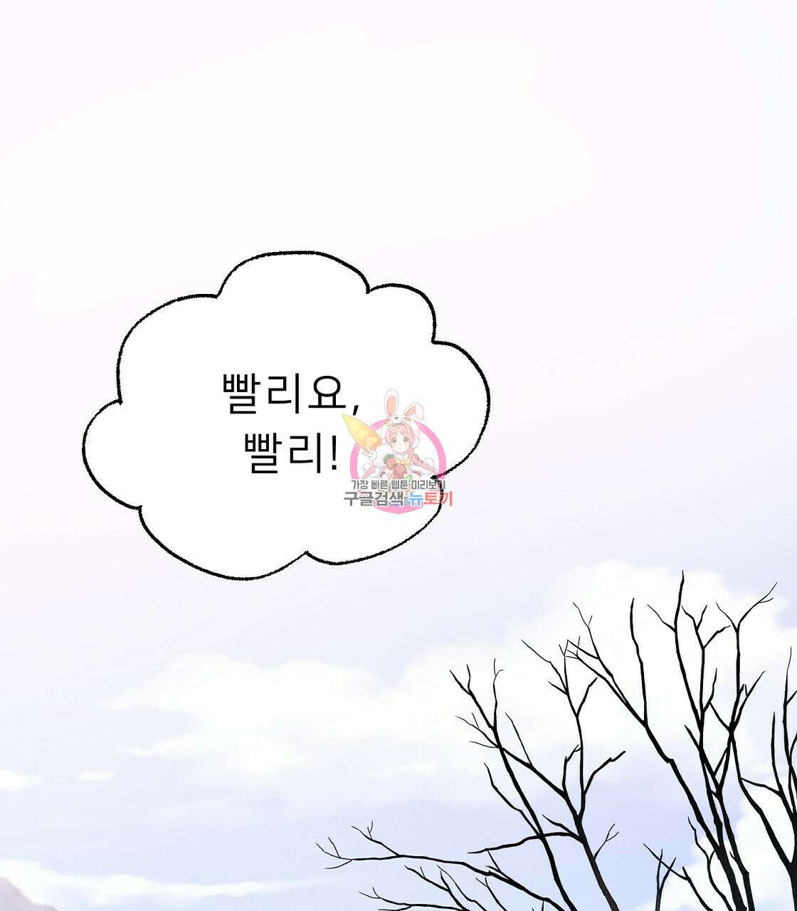 위어 34화 1