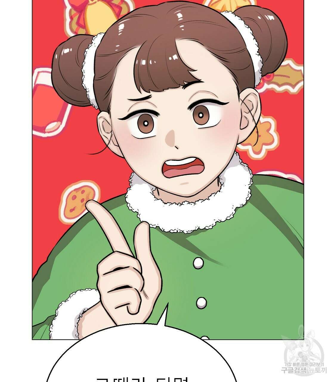 위어 34화 5