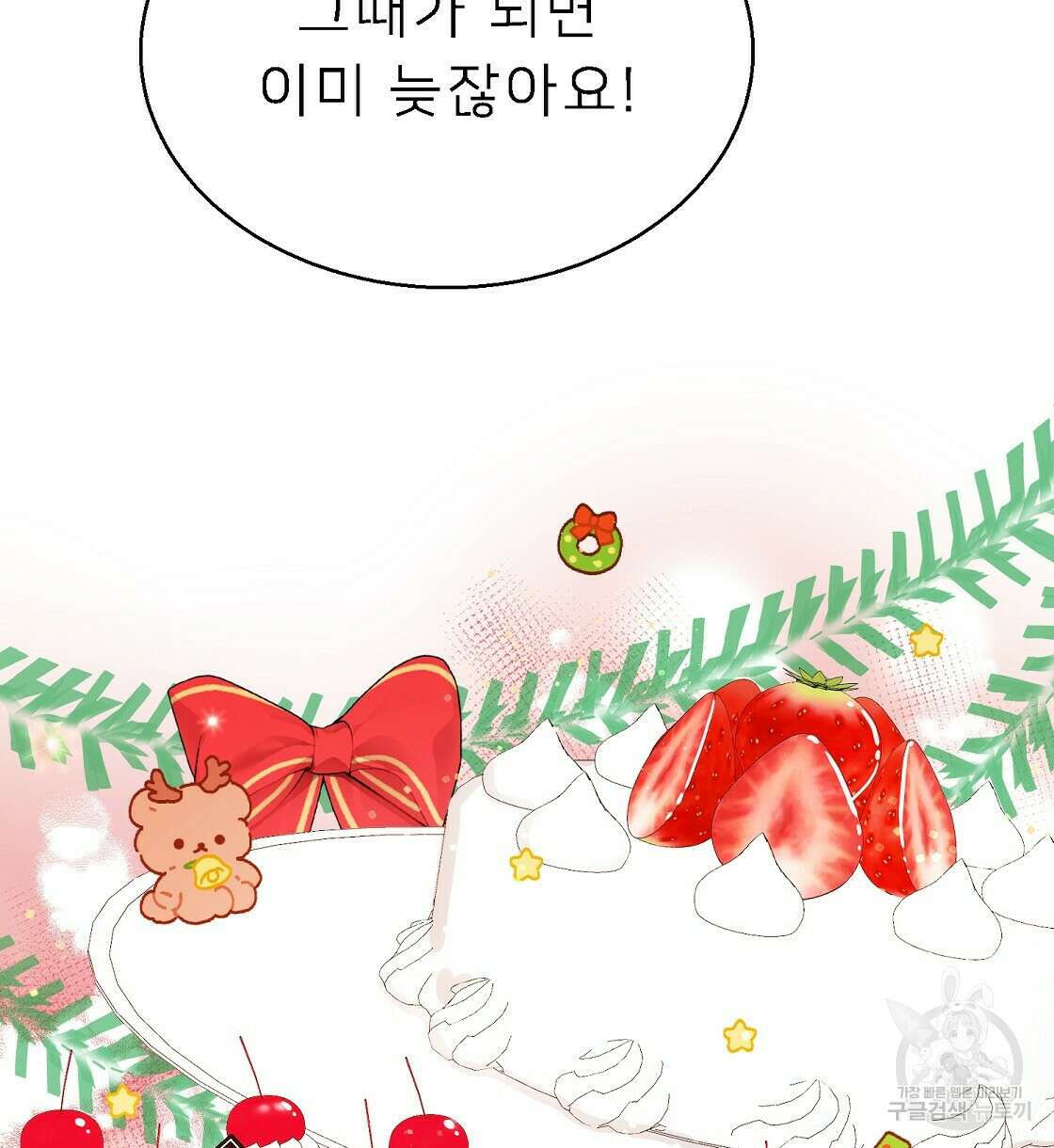 위어 34화 6