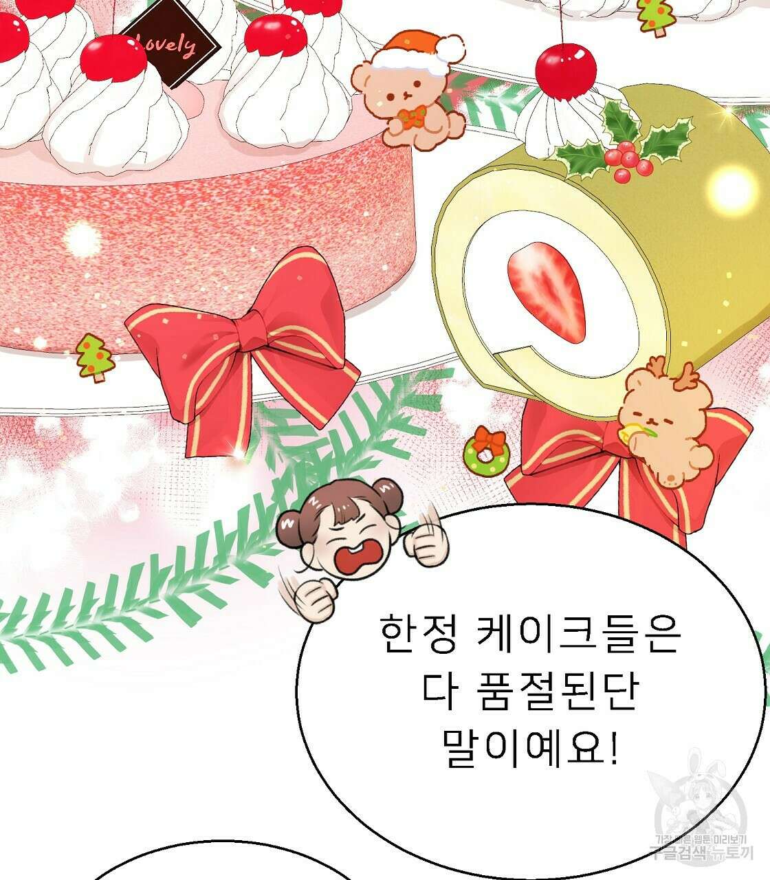 위어 34화 7