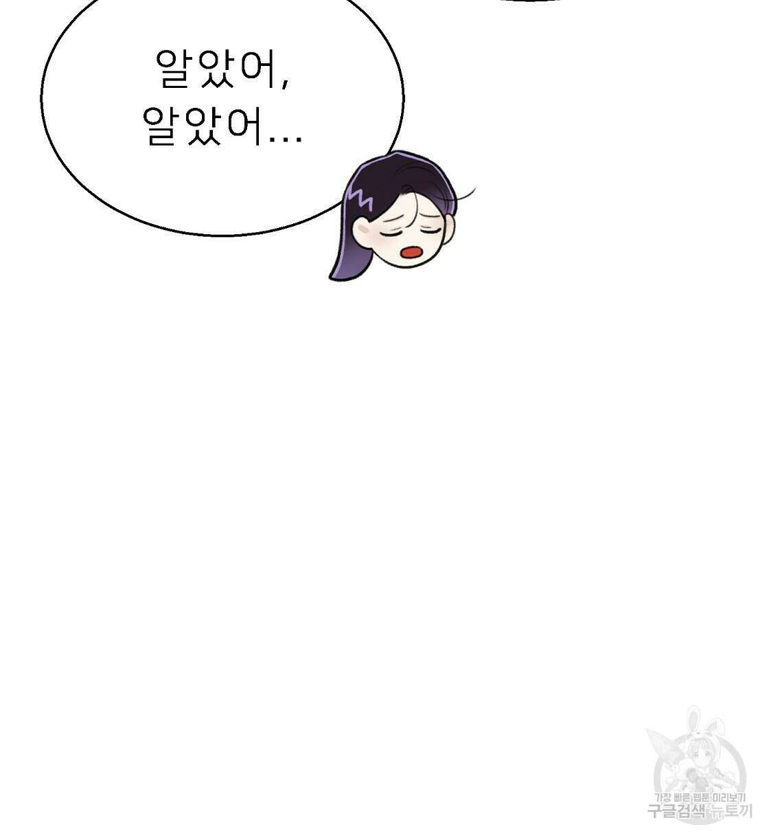 위어 34화 8