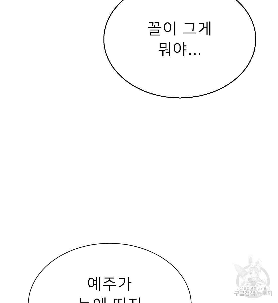 위어 34화 18