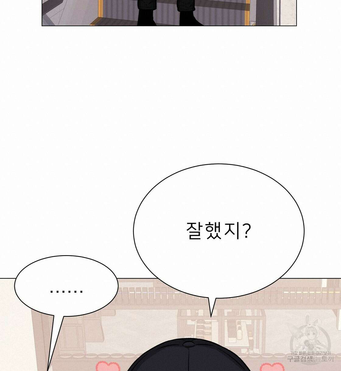 위어 34화 20