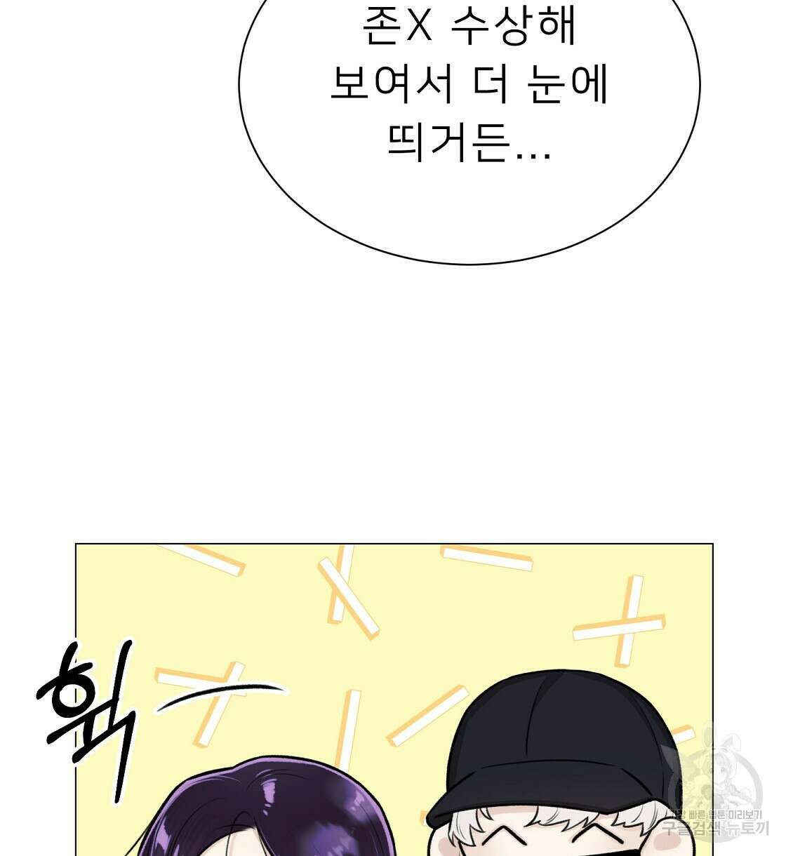 위어 34화 22