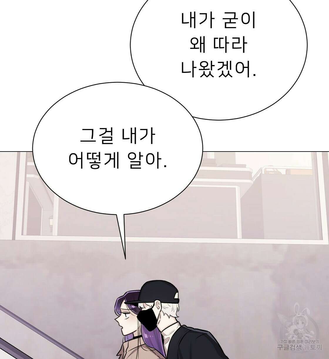 위어 34화 24