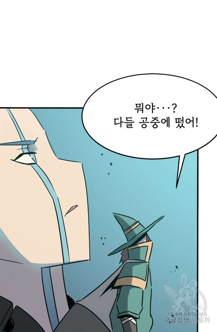 현질 없이 최강으로 26화 20
