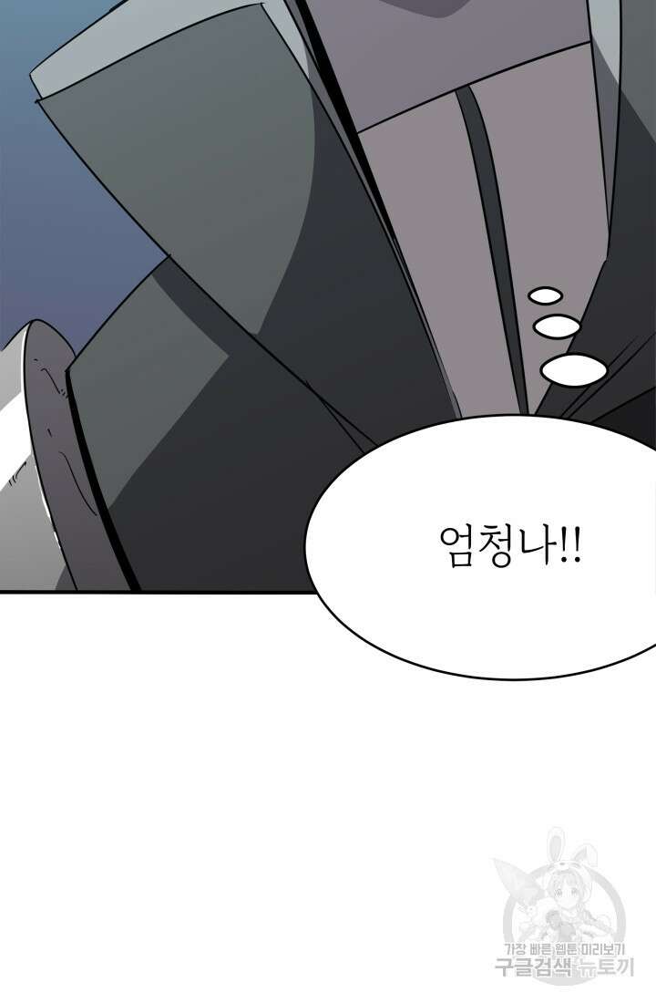 현질 없이 최강으로 26화 23
