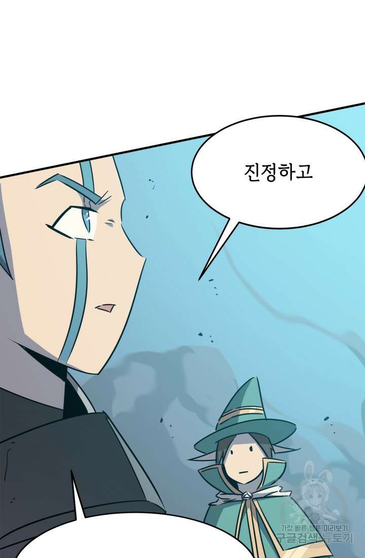 현질 없이 최강으로 26화 42
