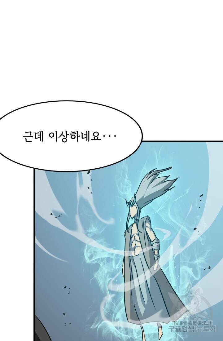 현질 없이 최강으로 26화 50
