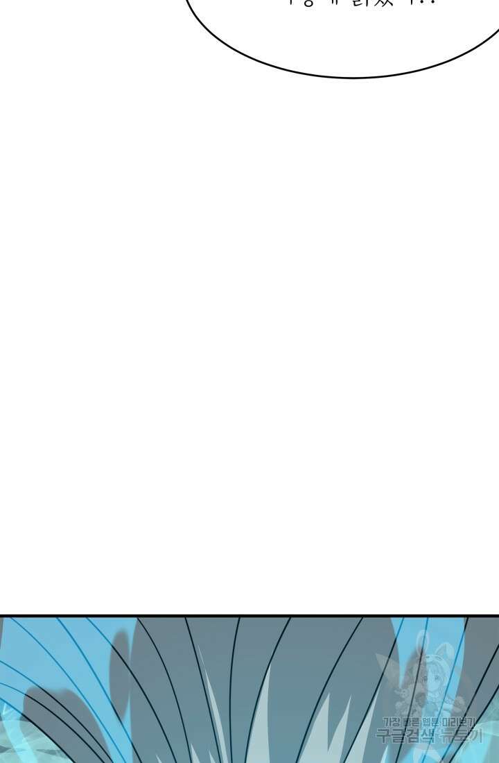 현질 없이 최강으로 26화 58