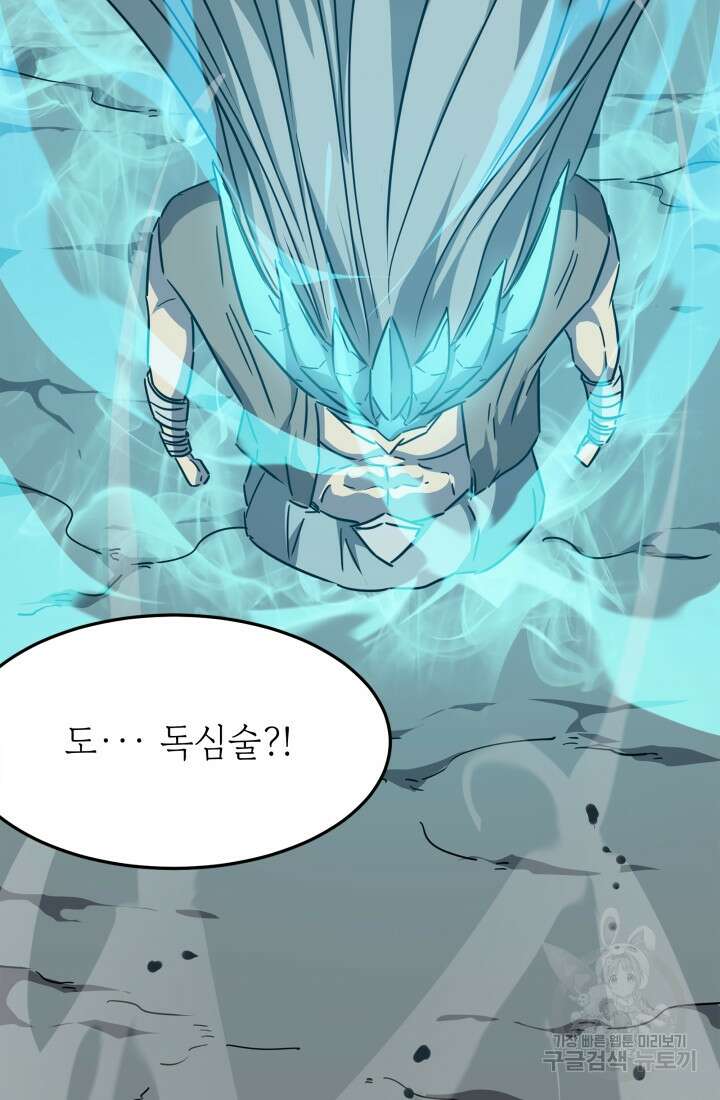 현질 없이 최강으로 26화 59