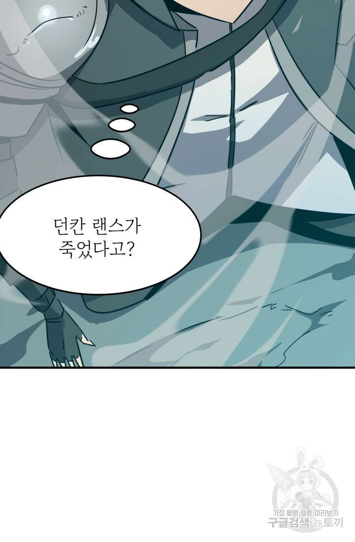 현질 없이 최강으로 26화 64