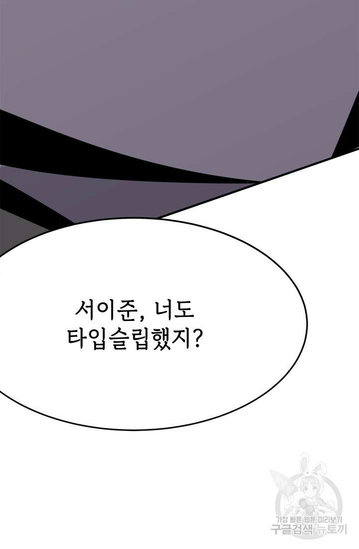 현질 없이 최강으로 26화 70