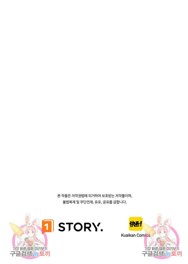 현질 없이 최강으로 26화 71