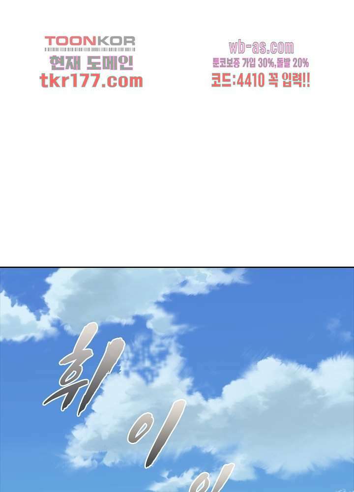 환생요마뎐 6화 1