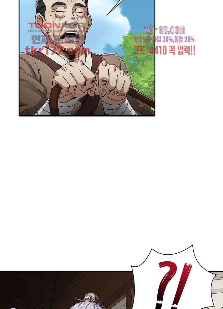 환생요마뎐 6화 6