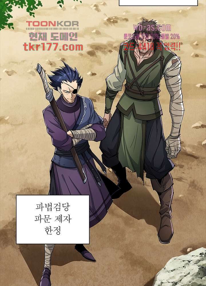 환생요마뎐 6화 8