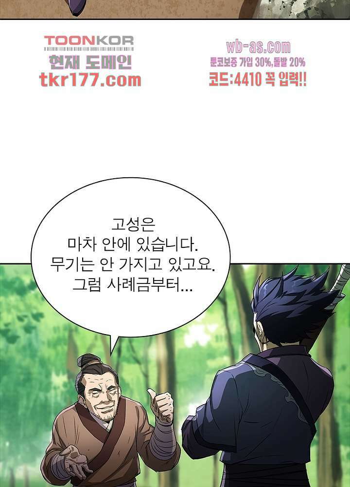 환생요마뎐 6화 9