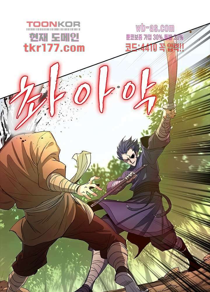 환생요마뎐 6화 12
