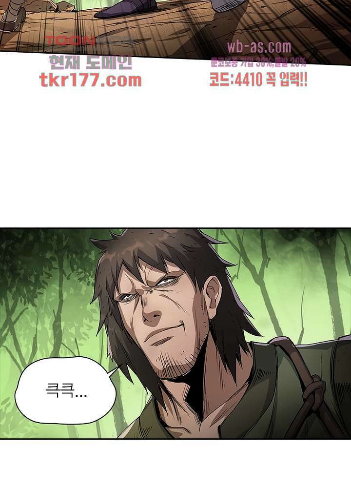 환생요마뎐 6화 13