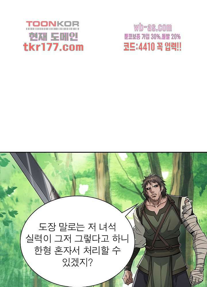 환생요마뎐 6화 14