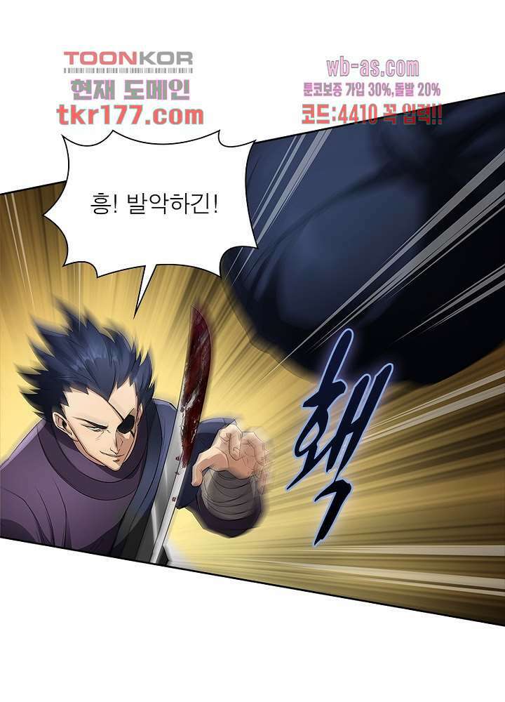 환생요마뎐 6화 20