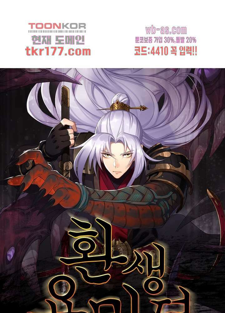환생요마뎐 6화 29