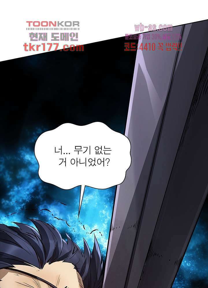 환생요마뎐 6화 31