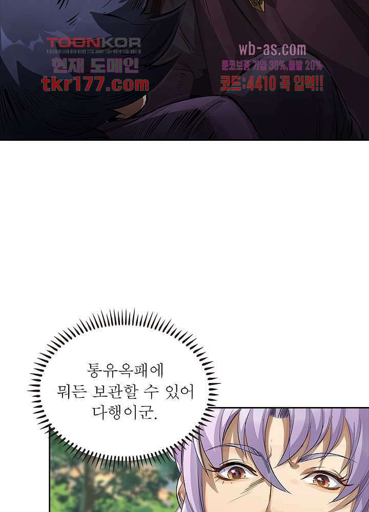환생요마뎐 6화 34