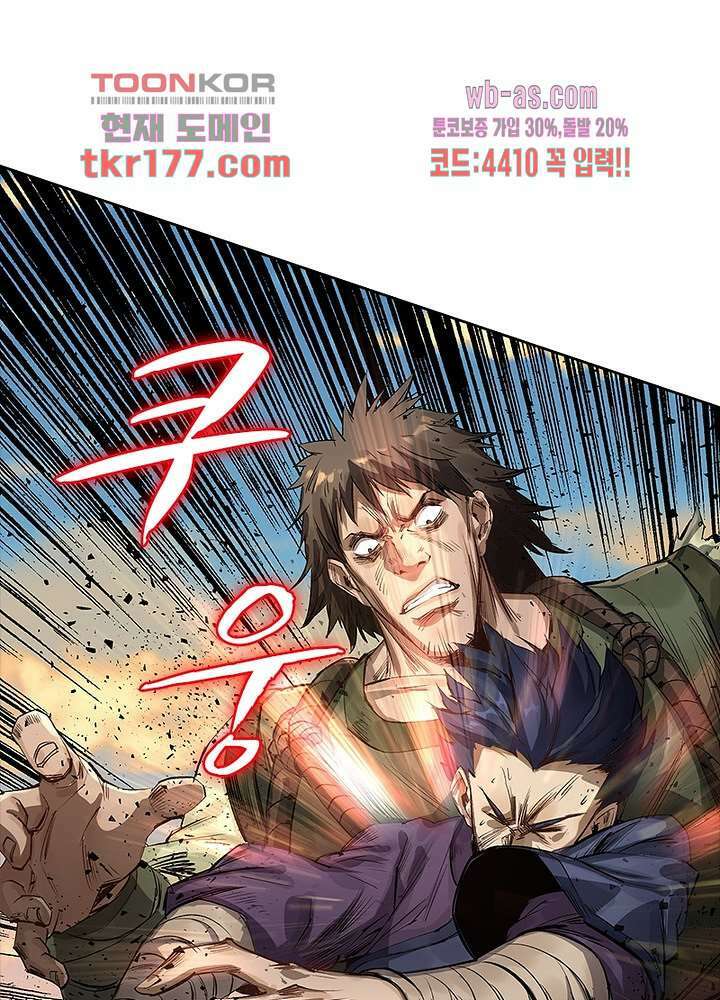 환생요마뎐 6화 40