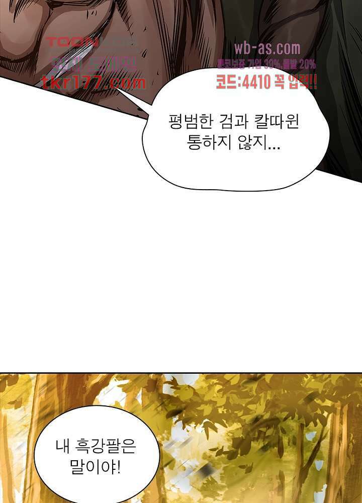 환생요마뎐 6화 53
