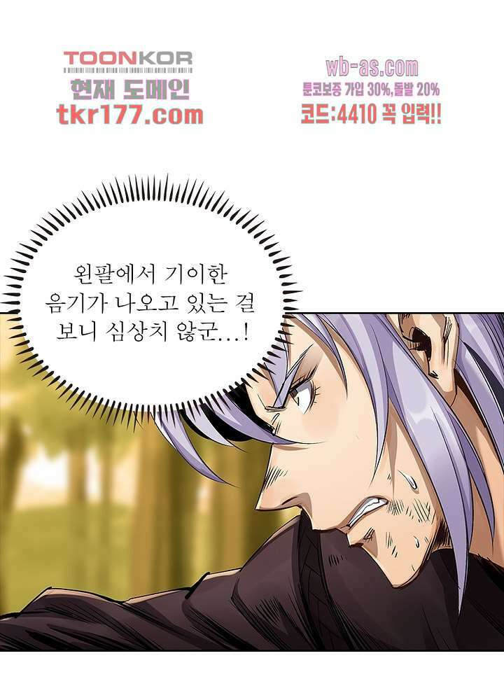 환생요마뎐 6화 55