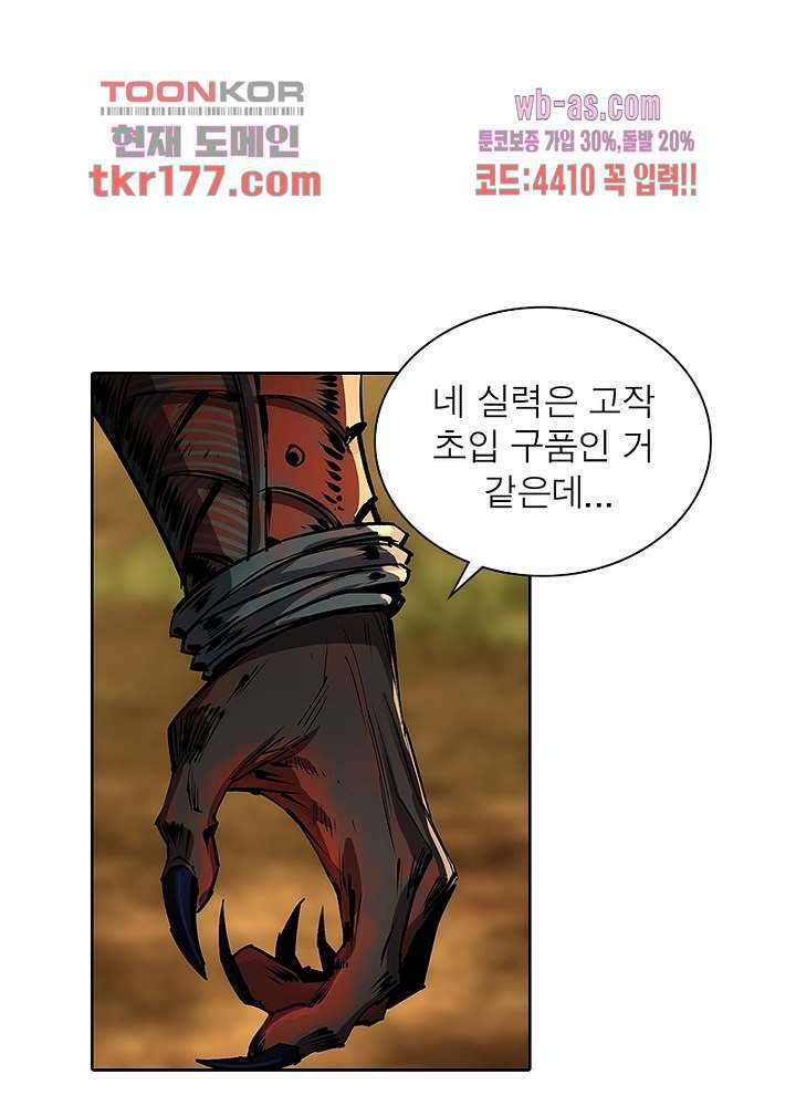 환생요마뎐 6화 56