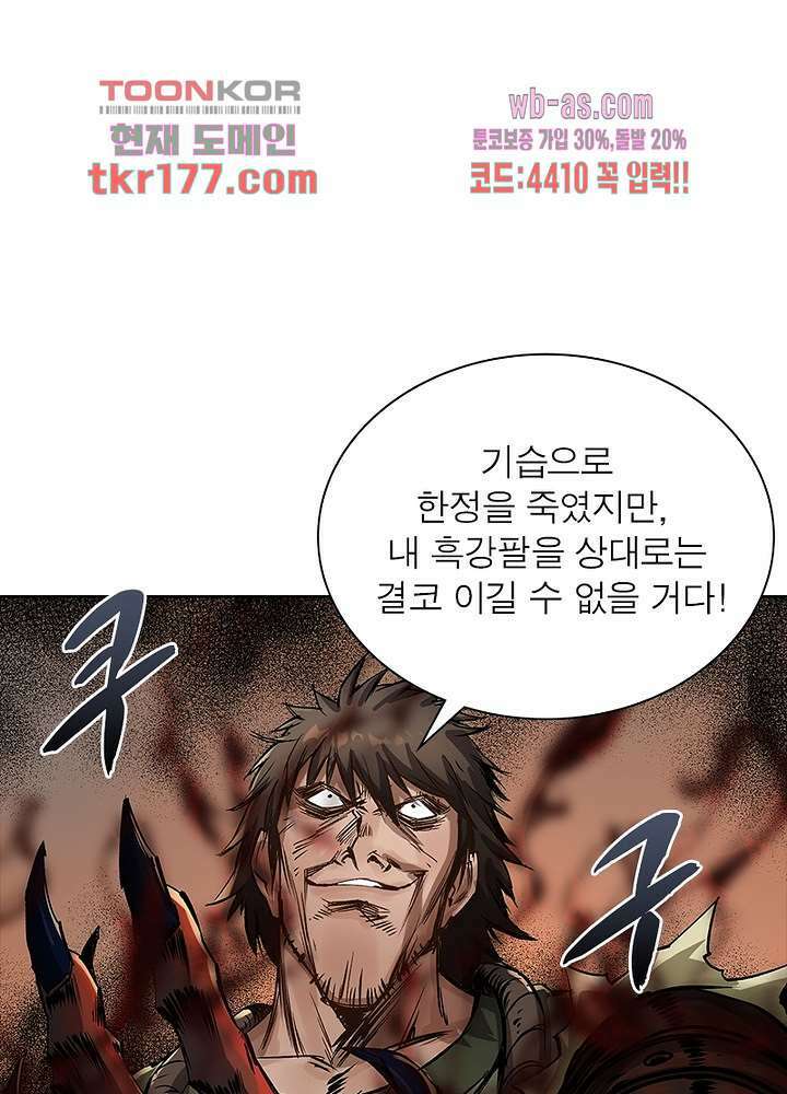 환생요마뎐 6화 57