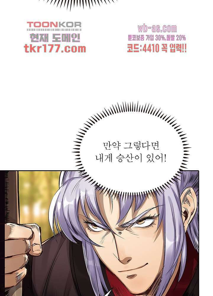 환생요마뎐 6화 60