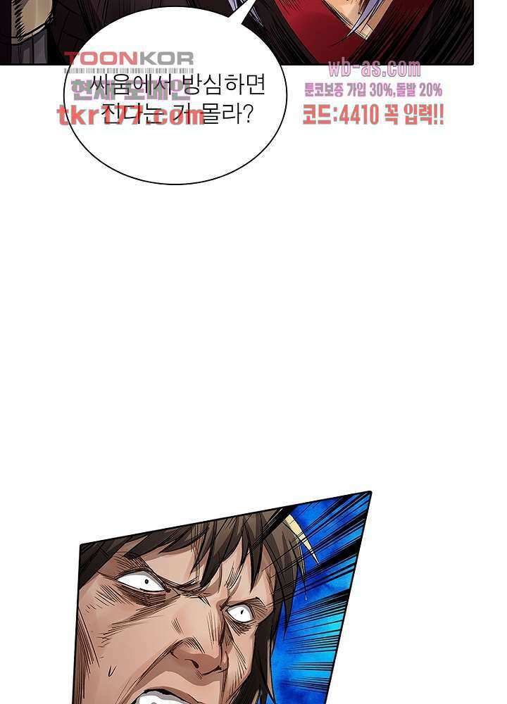 환생요마뎐 6화 61