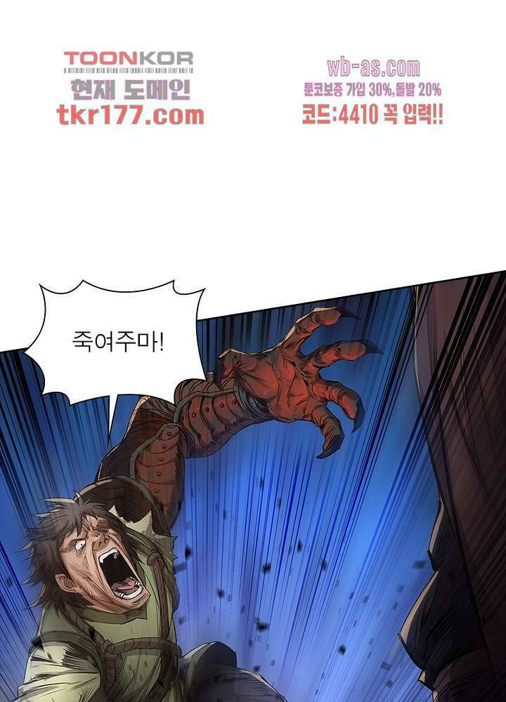 환생요마뎐 6화 63