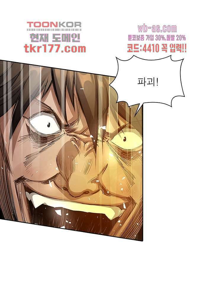 환생요마뎐 6화 68