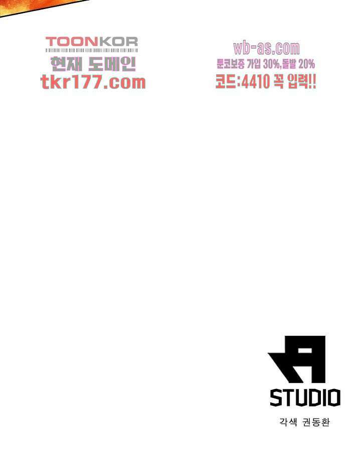 환생요마뎐 6화 70