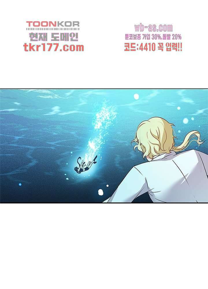 베일스 가의비밀 7화 3