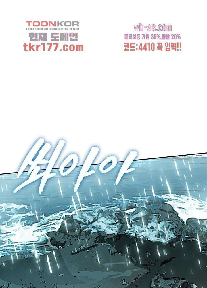 베일스 가의비밀 7화 6