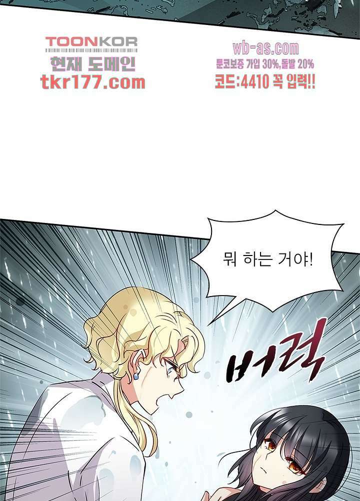 베일스 가의비밀 7화 7