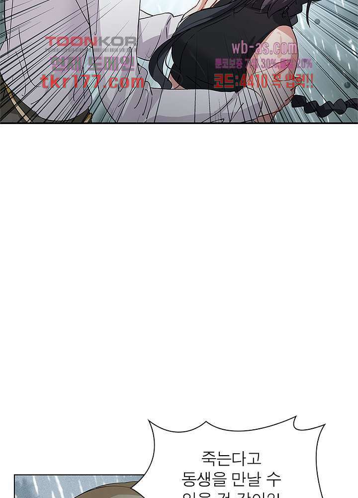 베일스 가의비밀 7화 8