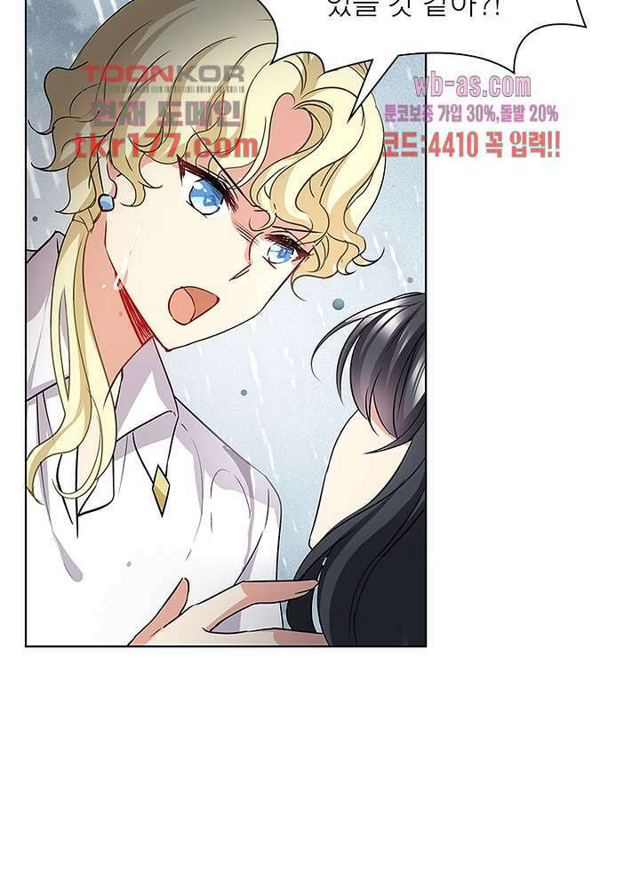 베일스 가의비밀 7화 9