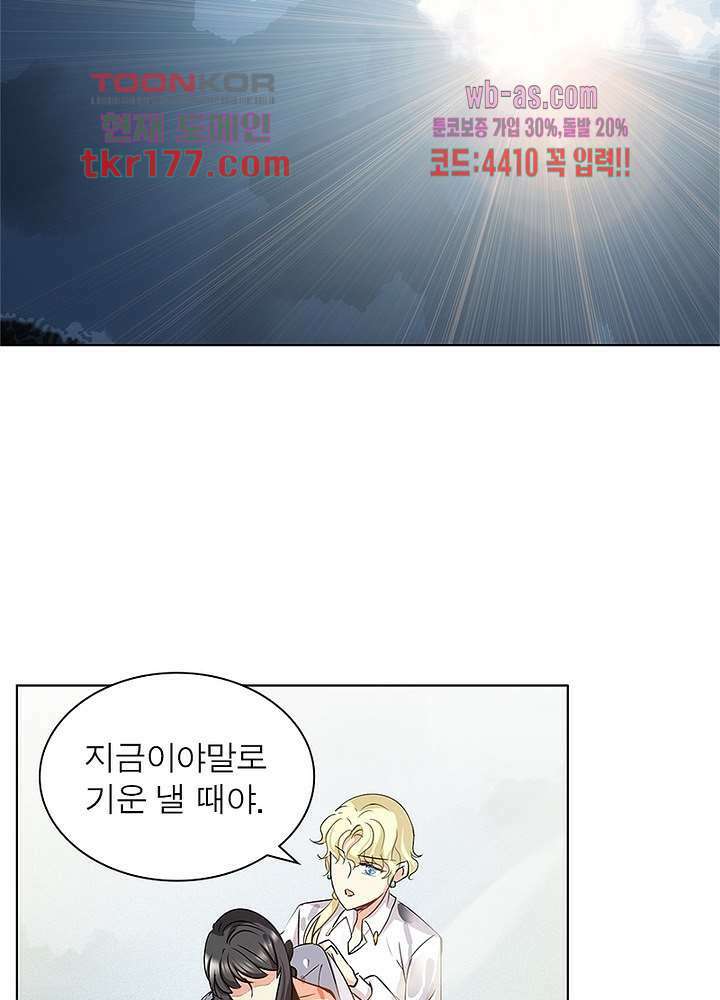 베일스 가의비밀 7화 12