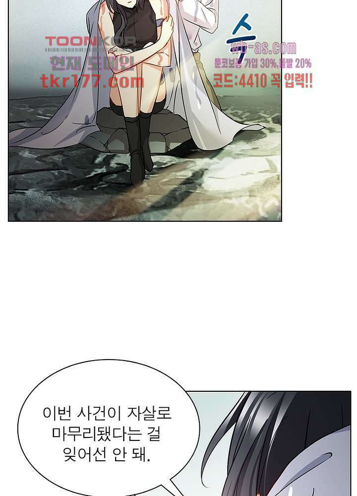 베일스 가의비밀 7화 13