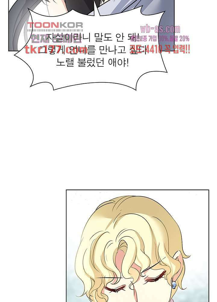 베일스 가의비밀 7화 16