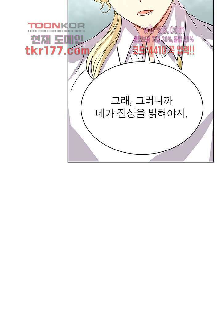 베일스 가의비밀 7화 17